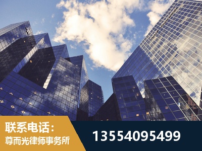 香格里拉-劳动纠纷律师
