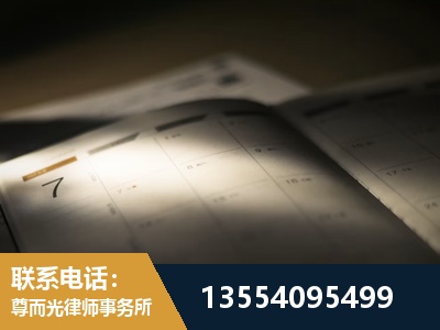 香格里拉-故意伤害罪辩护律师