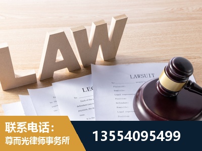 香格里拉-劳资纠纷法律顾问